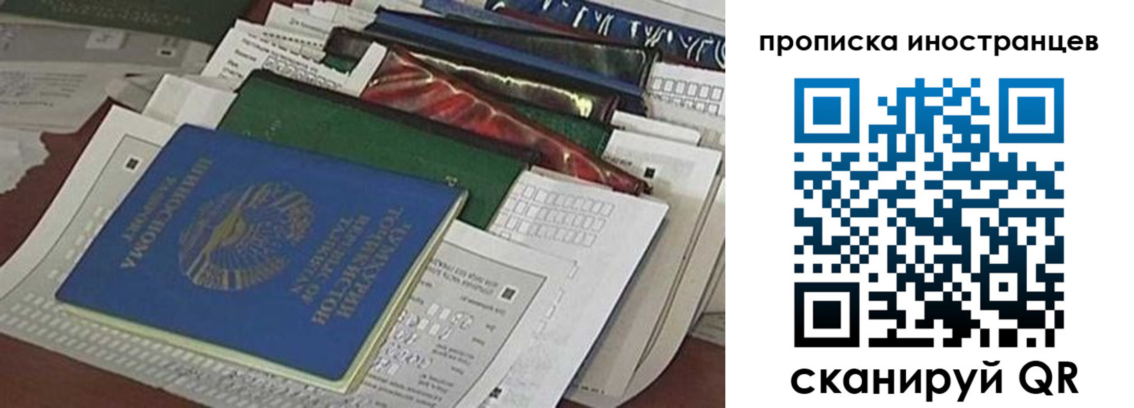 прописка для кредита в Марий Эл